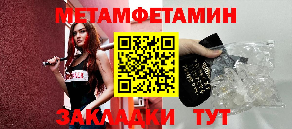 Амфетамин  Amphetamine 97%  Вход с VPN  Амфетамин  Псков 