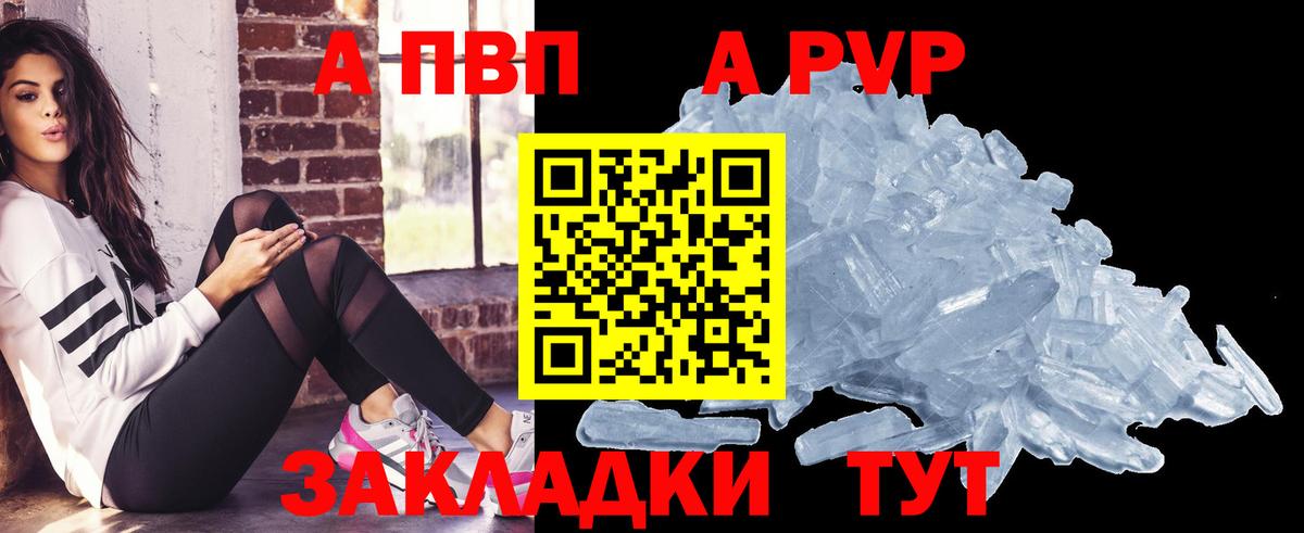 Alfa_PVP мука Псков