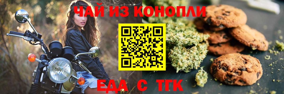 Псков  Еда ТГК конопля  Вход с VPN 