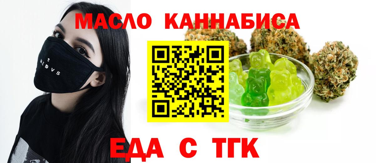 Печенье с ТГК марихуана Псков