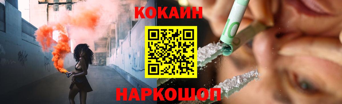 Псков  Кокаин Эквадор  Вход с VPN  Кокаин  Кокаин FishScale 