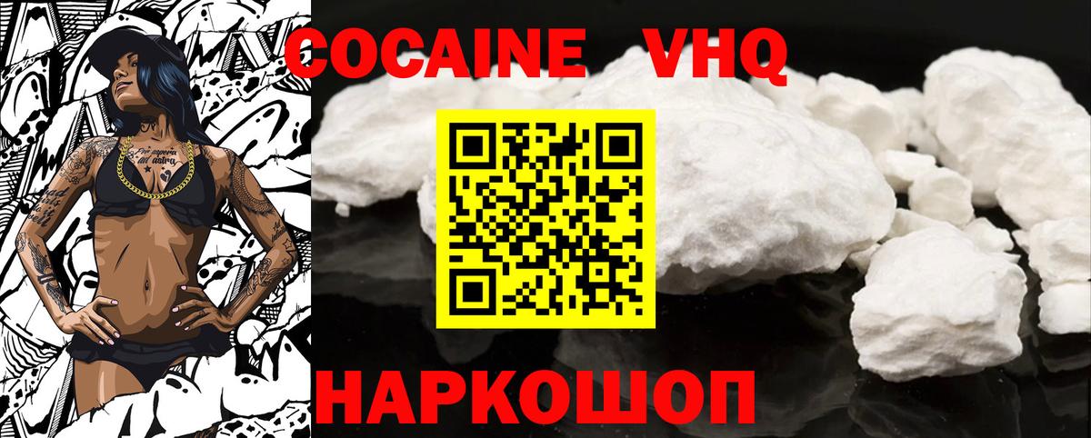 Cocaine Колумбийский Псков