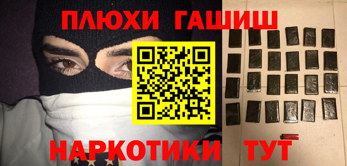 ГАШ индика сатива  ГАШ hashish  Вход с VPN  Псков 