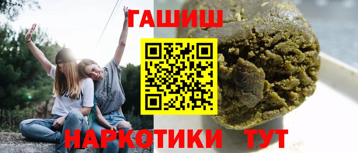 Гашиш Premium Псков