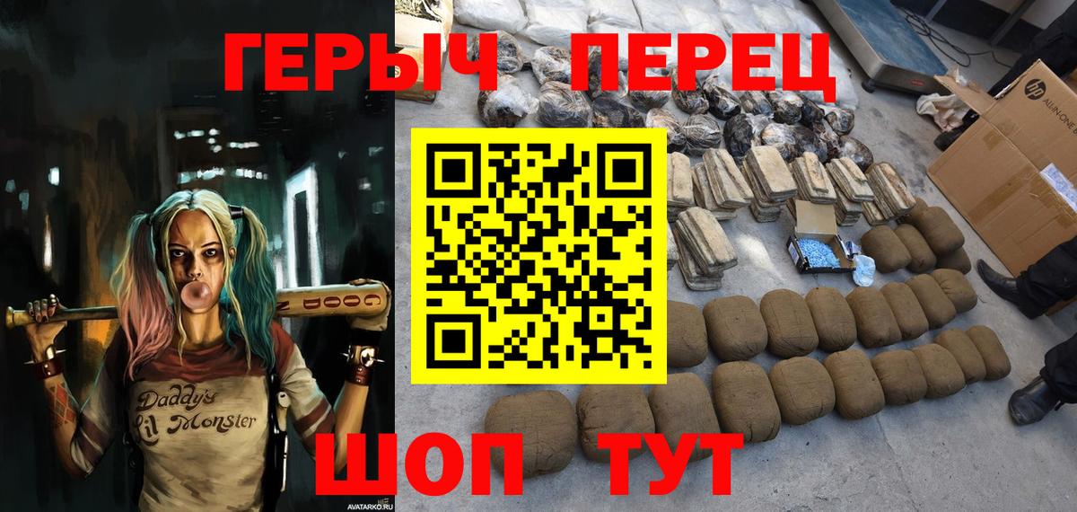 ГЕРОИН VHQ  Вход с VPN  Псков 