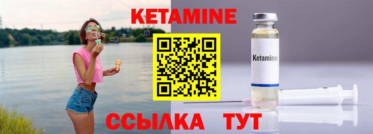 КЕТАМИН ketamine  Кетамин VHQ  Вход с VPN  Псков 