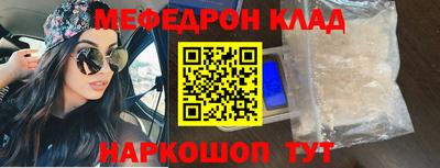 меф VHQ Севастополь