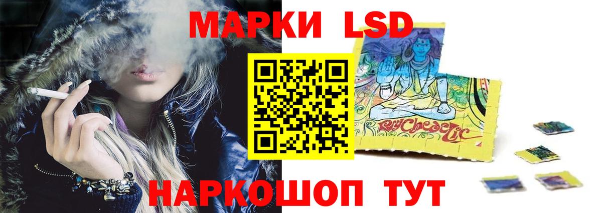 LSD-25 экстази ecstasy Псков