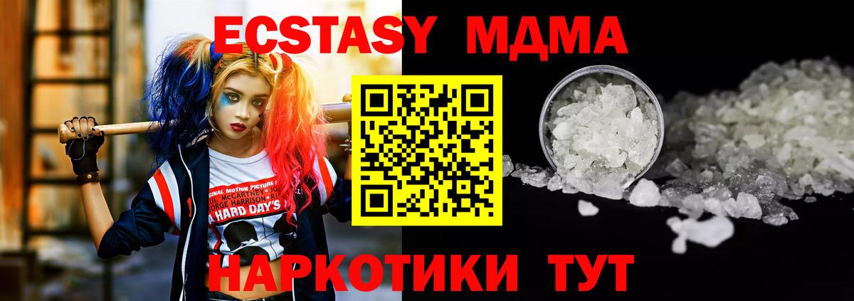 МДМА  Вход с VPN  Псков  МДМА VHQ 