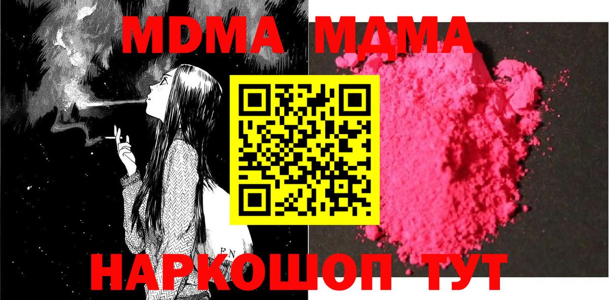 MDMA crystal Псков
