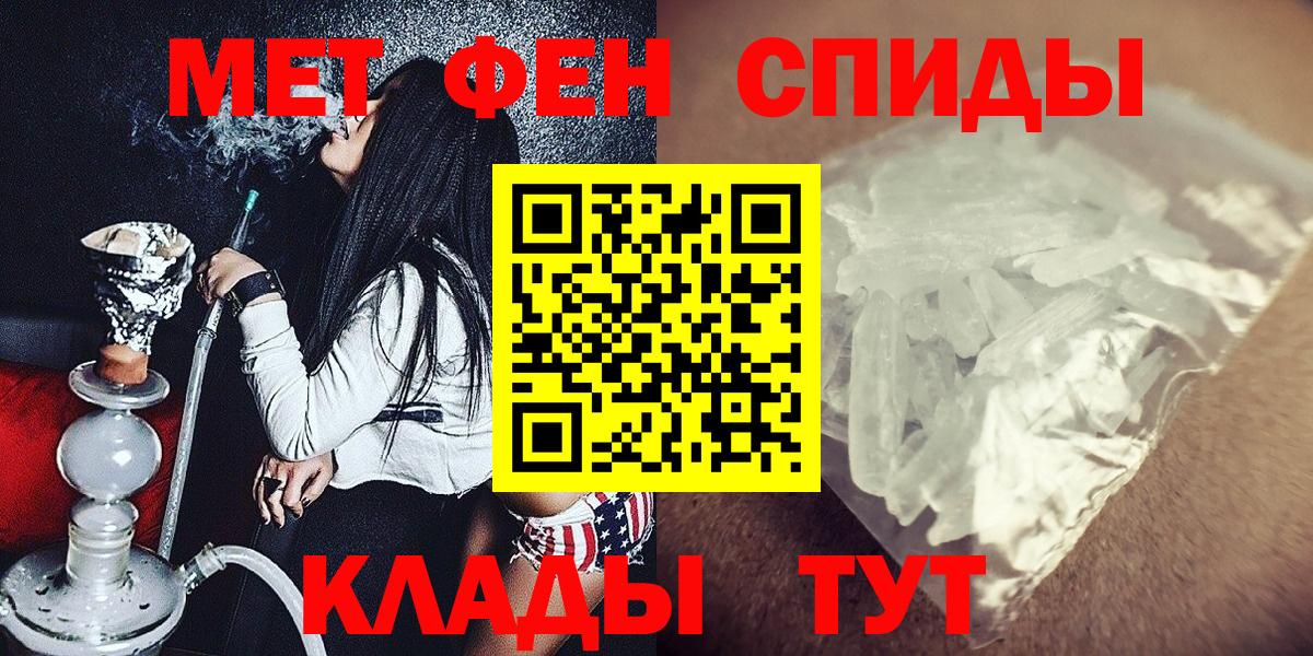 Метамфетамин витя Псков