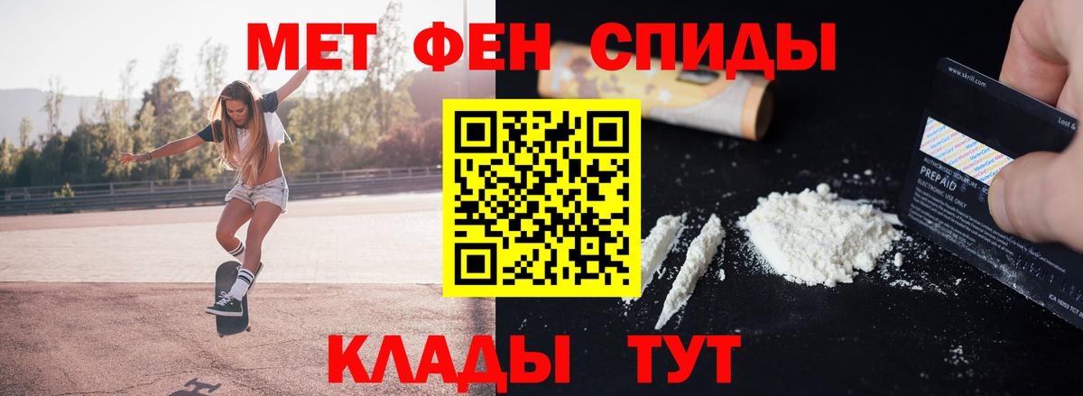 Псков  МЕТАМФЕТАМИН мет  Вход с VPN 