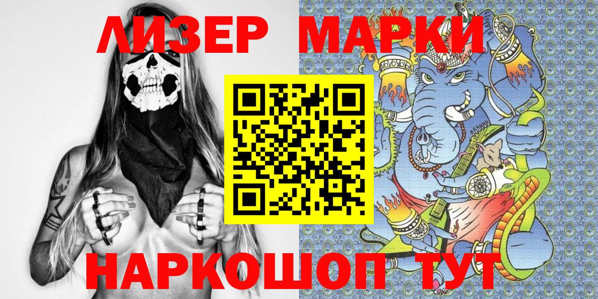 Марки 25I-NBOMe 1,5мг  цены   Псков  Вход с VPN  Марки 25I-NBOMe 1,5мг 