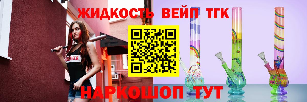 ТГК Wax Псков