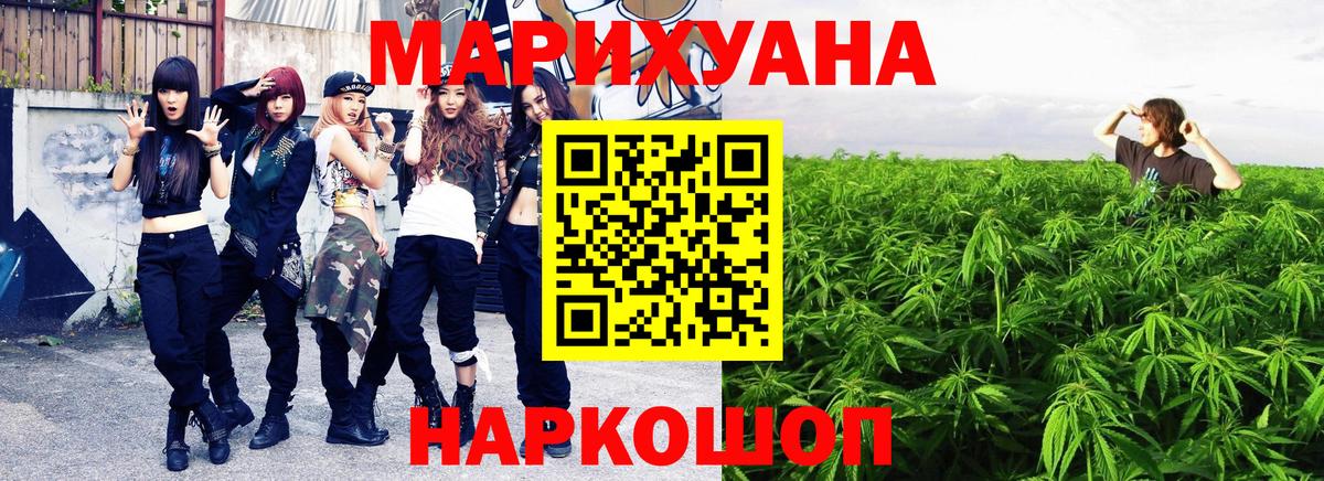 МАРИХУАНА Ganja  Каннабис THC 21%  Псков  Вход с VPN 